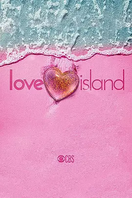 Love Island sæson 1
