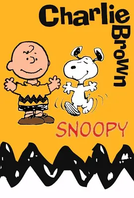 查理·布朗和史努比秀 (Snoopy's Cat Fight)