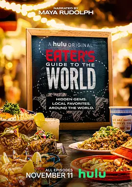 Eater's Guide to the World (Eater’s Guide to the World)