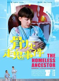 The Homeless Ancestor