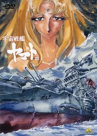 Space Battleship Yamato III