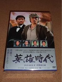 英雄时代