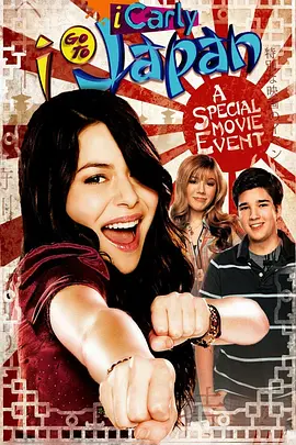iCarly va a Japón