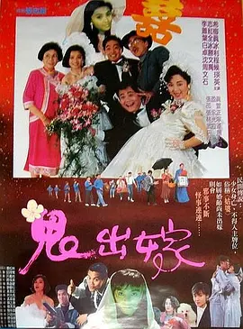 Ghost Married