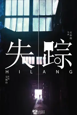 Hilang