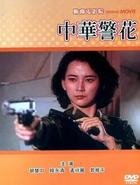China Heat