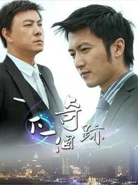 The Next Magic