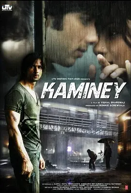Kameenay