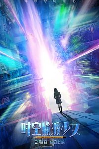 The Girl From Future
