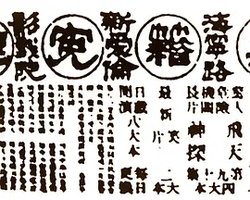 Victims of Opium