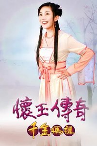 The Legendary of Matsu