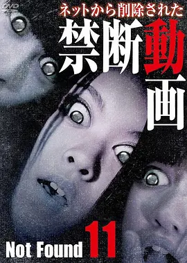 禁断动画11