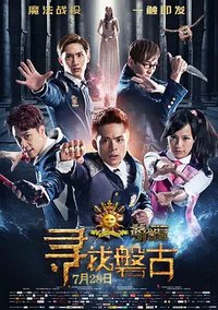 The M Riders - Finding Pangu