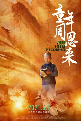 Zhou Enlai In His Childhood