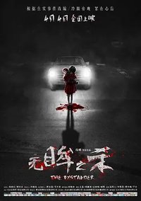 The Bystander