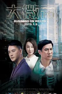 Business on WeChat