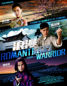 Romantic Warrior