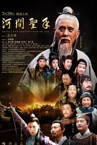 Excellent Doctor from Hejian