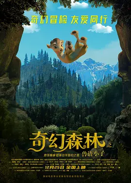 Allahyar and the Legend of Markhor