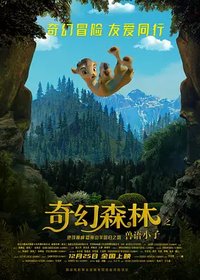 Allahyar and the Legend of Markhor