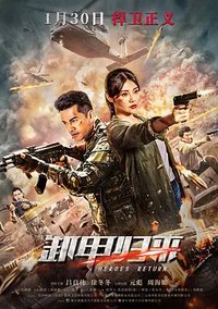 Heroes Return