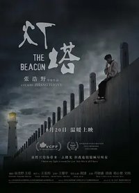 The Beacon