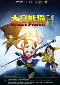 Space Panda