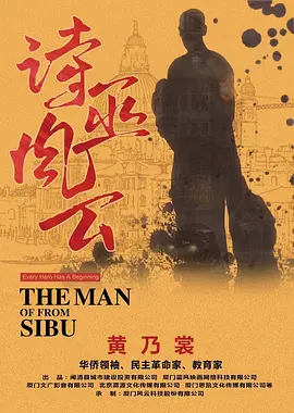 诗巫风云