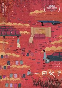 Father For A Day