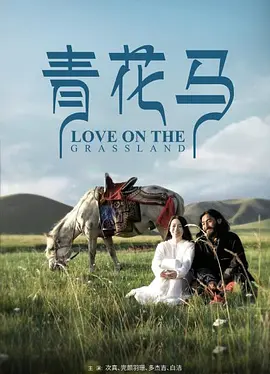Love on the Grassland