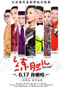 练胆儿