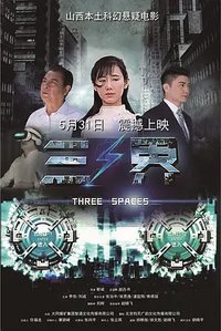 Three Spaces