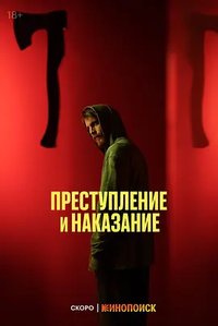 Crime and Punishment