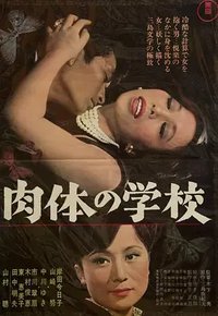 School for Sex