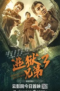 Breakout Brothers 3