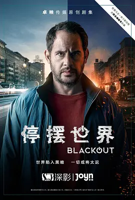 Blackout