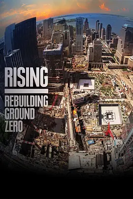 Rising: Rebuilding Ground Zero (从零开始)