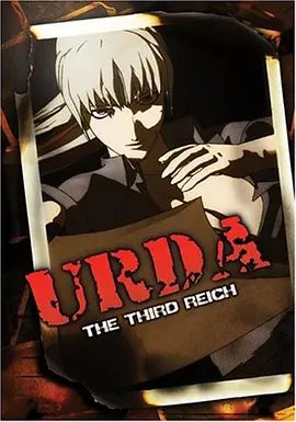 URDA