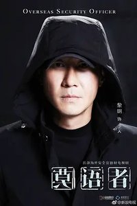 Overseas Security Guard
