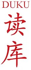 读库微视频