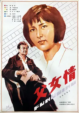 The Emotion Between Father and. Daughter