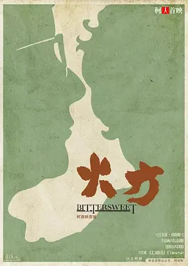 Bittersweet