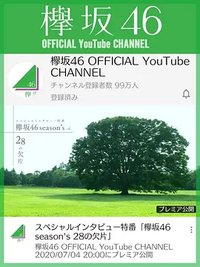 欅坂46 season's 28の欠片