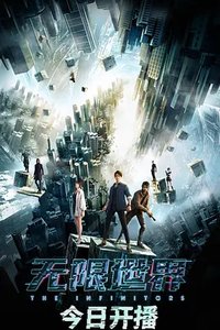 The Infinitors