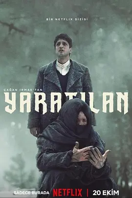 Creature (Yaratilan)