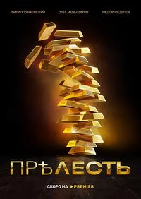 Charm