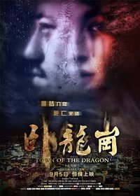 Town of the Dragon