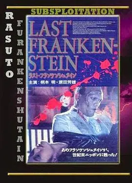 The Last Frankenstein