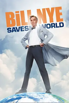 Bill Nye Saves the World Season 1