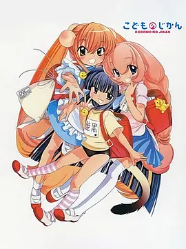 Recess Time '~The Thing You Gave to Me~